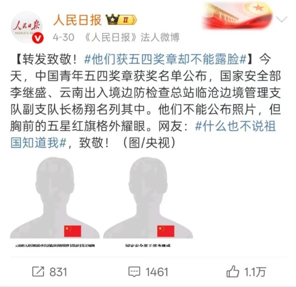 港联配资 “不能露脸”的获奖者，全网刷屏！