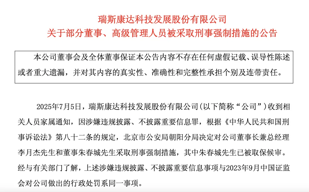 路易泽 “900亿元连环骗局”新进展！北京朝阳公安出手，“大佬”李月杰栽倒