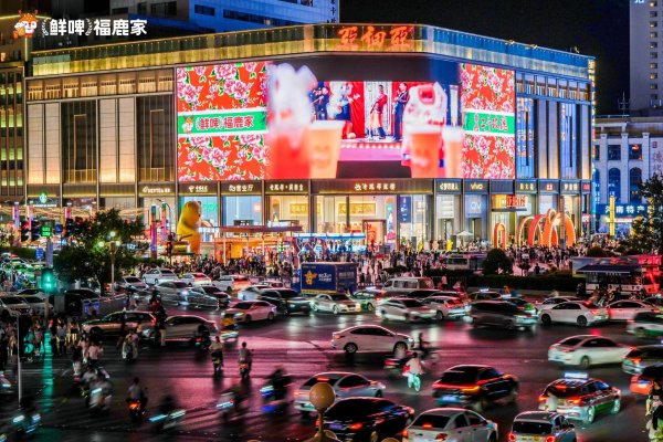 城中投资 鲜啤福鹿家丨从“鲜啤供应商”到“快乐生活方式倡导者”