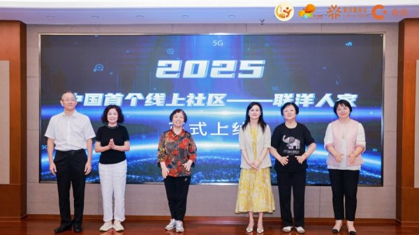 启灯网 线上社区“联洋人家”开启